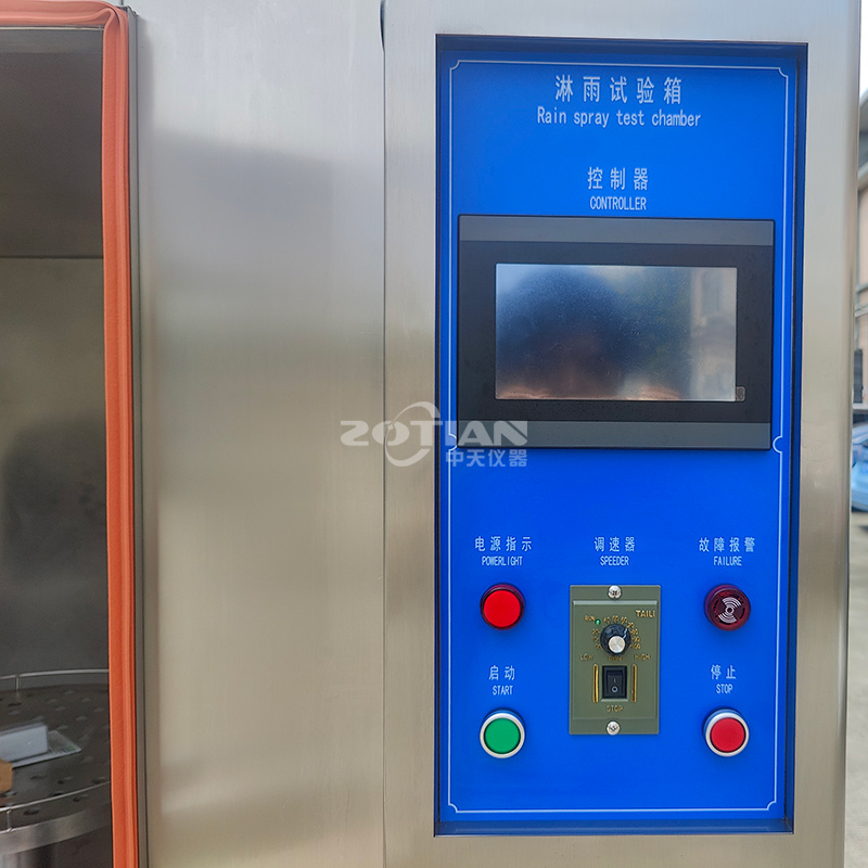 1000L淋雨測(cè)噴ip56