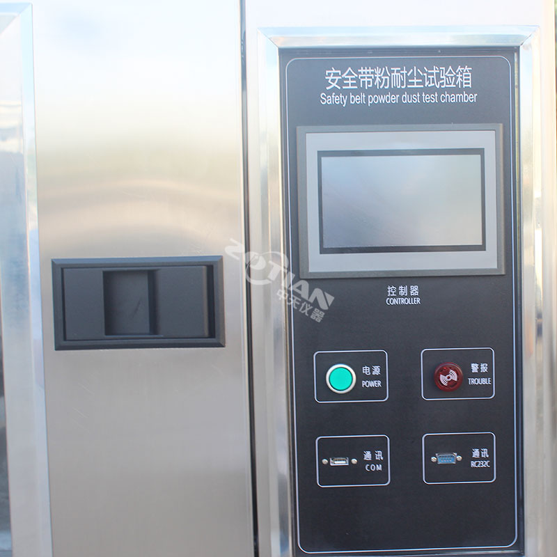 安全帶粉塵試驗(yàn),安全帶粉塵試驗(yàn)廠家,安全帶粉塵試驗(yàn)定制